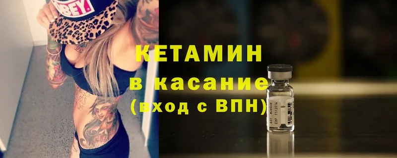 КЕТАМИН ketamine  Волчанск 