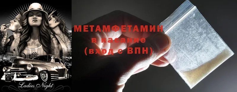 как найти закладки  площадка телеграм  МЕТАМФЕТАМИН Methamphetamine  Волчанск 